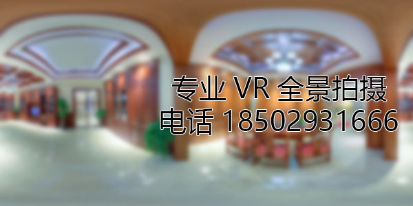 曲沃房地产样板间VR全景拍摄